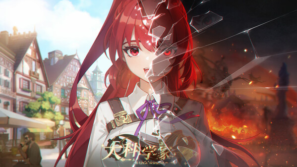 大科·灾难篇 trailer thumbnail