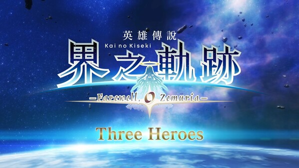 Game Introduction 01 (EN) trailer thumbnail