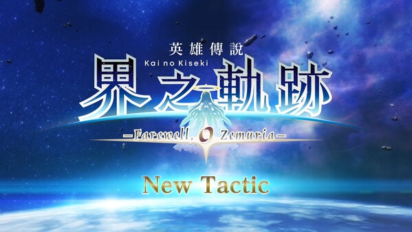 Game Introduction 02 (EN) trailer thumbnail