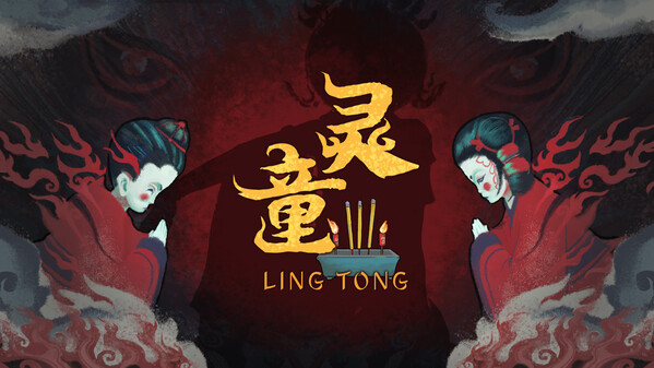 灵童宣传片1 trailer thumbnail