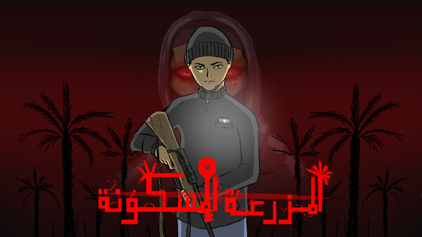 the haunted farm arabic trailer trailer thumbnail