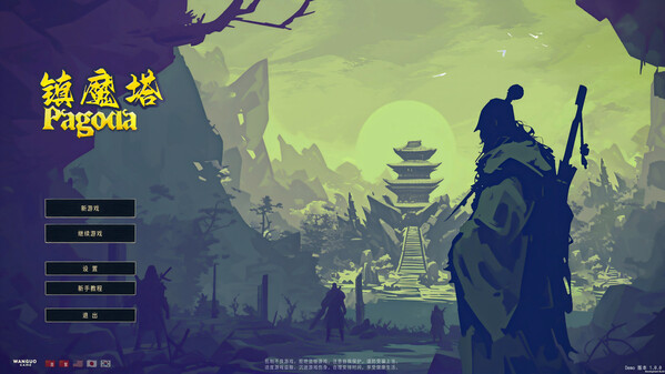 GamePlay|Pagoda trailer thumbnail