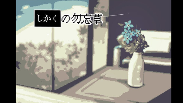 Wasurenagusa trailer thumbnail