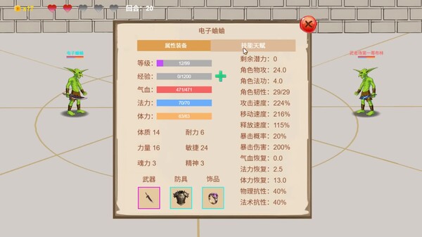 万族竞技场宣传片 trailer thumbnail
