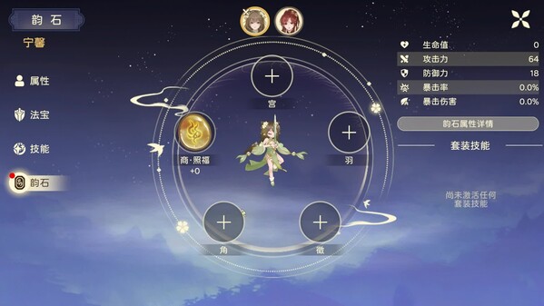 苍空之韵宣传片1 trailer thumbnail