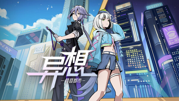 实机剪辑 trailer thumbnail
