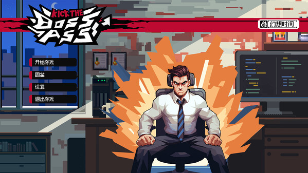 暴打老板游戏实况 trailer thumbnail