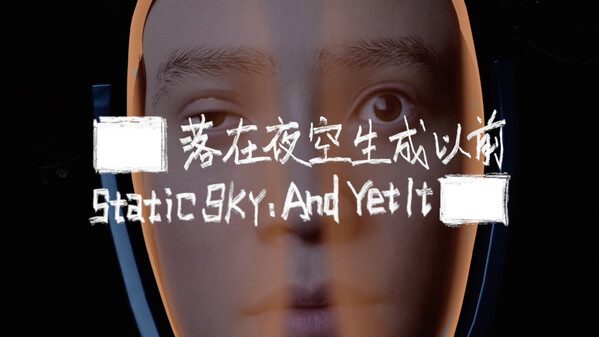 Trailer - Static Sky: And Yet It █████ trailer thumbnail