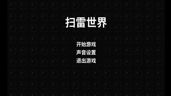 扫雷世界-宣传 trailer thumbnail