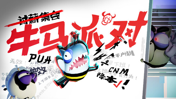 冰壶模式宣传片 trailer thumbnail
