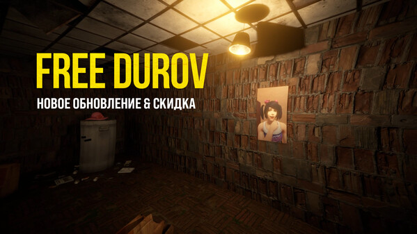FREE DUROV - НОВОЕ ОБНОВЛЕНИЕ trailer thumbnail