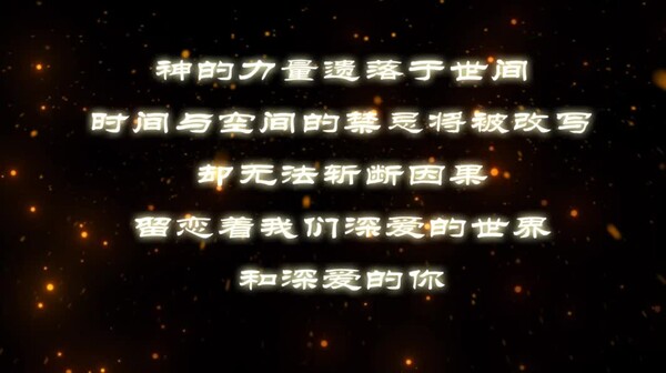 万界之塔 trailer thumbnail
