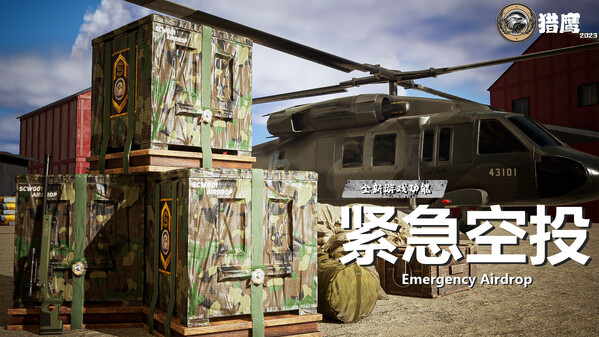紧急空投 trailer thumbnail