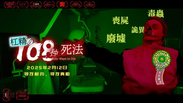恐怖预告！212上线 trailer thumbnail
