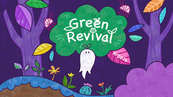 Green Revival - trailer trailer thumbnail