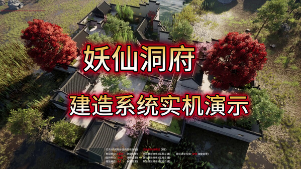 建造系统 trailer thumbnail