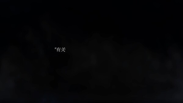 翎之歌pv trailer thumbnail