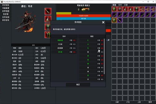 Heroes of ChunQiu trailer thumbnail
