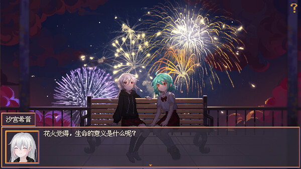 花火与幽灵少女 - 剧情向PV trailer thumbnail