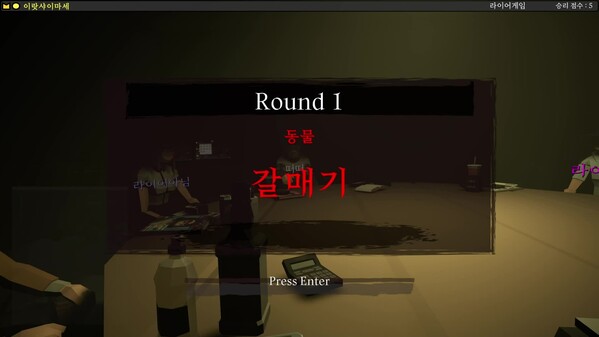 Liar Game trailer thumbnail