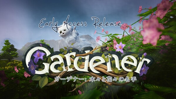 Gardener - Early Access Launch Trailer trailer thumbnail