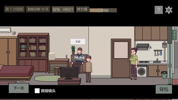 0305-1 trailer thumbnail