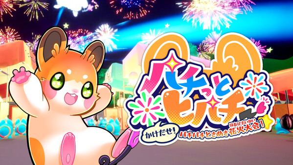 PV trailer thumbnail