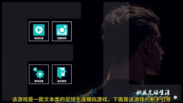 新手引导视频 trailer thumbnail
