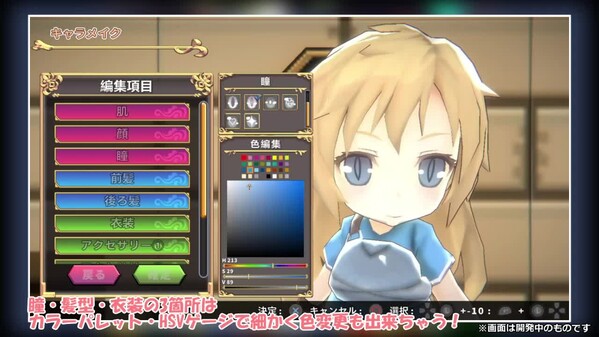 キャラクタークリエイトデモ trailer thumbnail