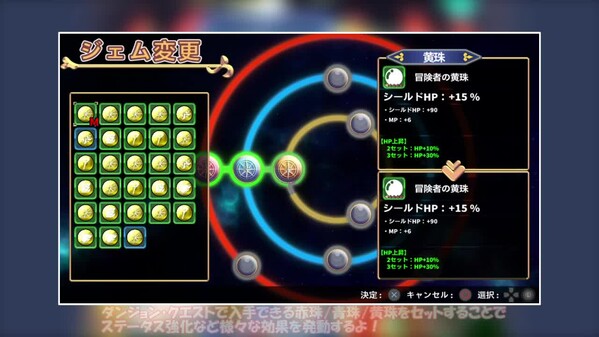ジェムシステムデモ trailer thumbnail