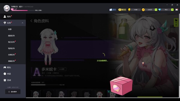 实机展示 trailer thumbnail