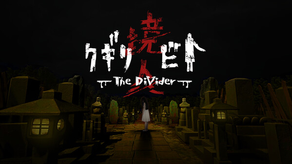 クギリビト -The DiVider- | Official Trailer trailer thumbnail