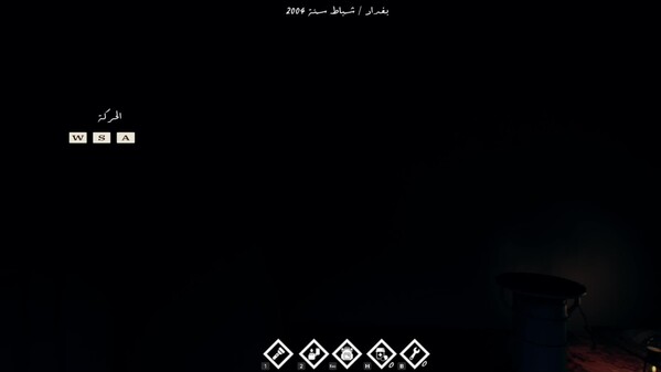 Umm Oyoun - ام عيون Gameplay trailer thumbnail