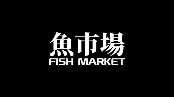 Fish Market Trailer trailer thumbnail