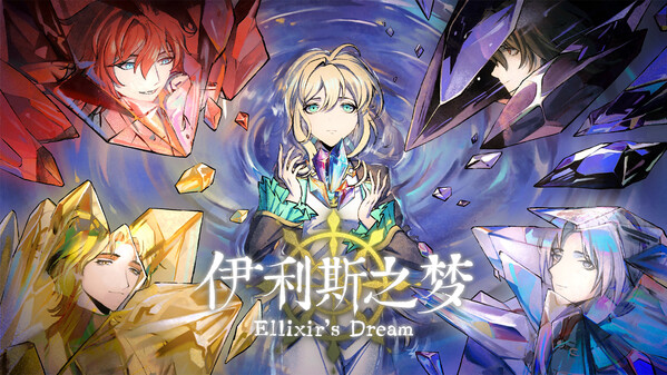 Ellixir's Dream PV trailer thumbnail