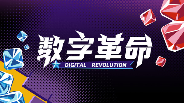 DigitalRevolution trailer thumbnail