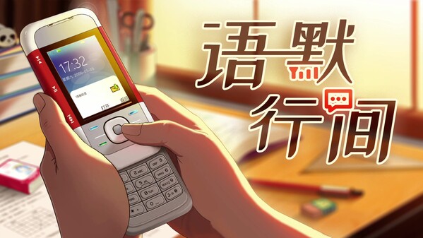 Announcement trailer thumbnail