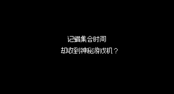 草莓巧克力发售宣传片 trailer thumbnail