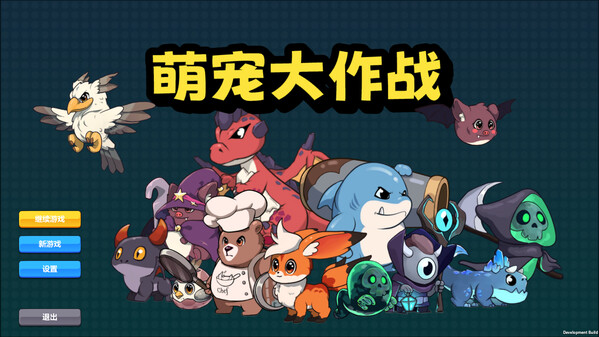萌宠大作战 trailer thumbnail