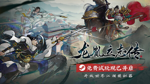 Playtest 1 宣传PV trailer thumbnail