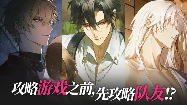 《我的恋爱逃生攻略》先行PV trailer thumbnail