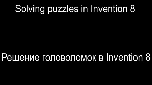 Solving Puzzles / Решение головоломок trailer thumbnail