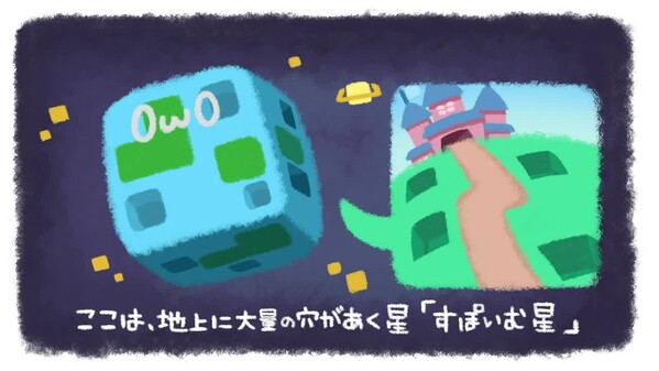 すぽっとスポット！ trailer thumbnail