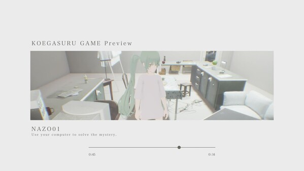 KOEGASURU trailer thumbnail