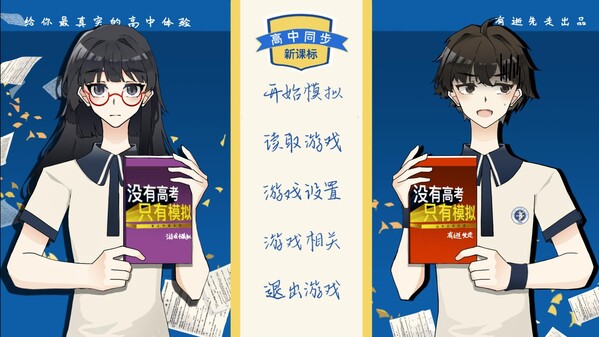这是谁的高中呢？ trailer thumbnail