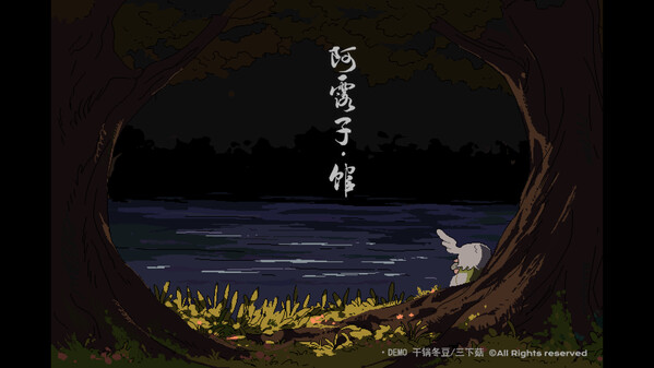阿露子馆 DEMO trailer thumbnail