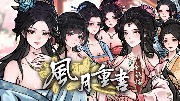 First PV Unveiled - Entangled Destinies, Rewriting Romance trailer thumbnail