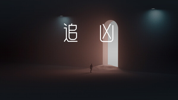 追凶 trailer thumbnail