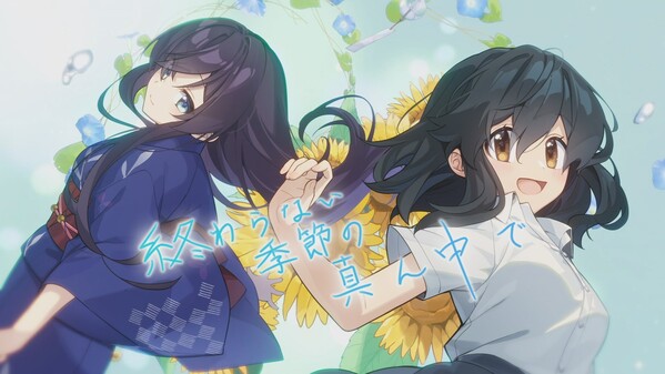 Opening (Japanese Version) trailer thumbnail