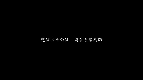 戦闘特化RPG 百陽師 プロモーション映像① trailer thumbnail